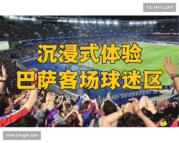 现场观赛新体验,沉浸式互动助力球迷全方位感受赛事魅力 现场观赛新体验,沉浸式互动助力球迷全方位感受赛事魅力