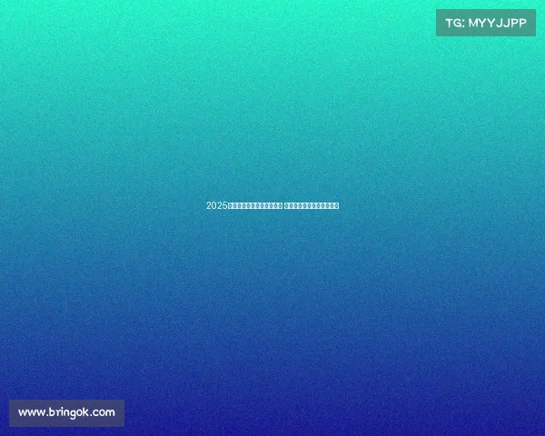 2025赛季法甲裁判最新名单揭晓 主要裁判员和助理裁判一览